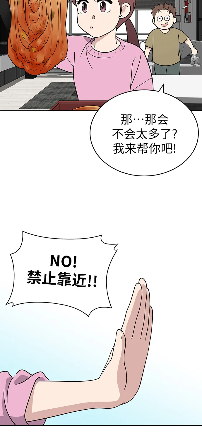 第24话 第30页