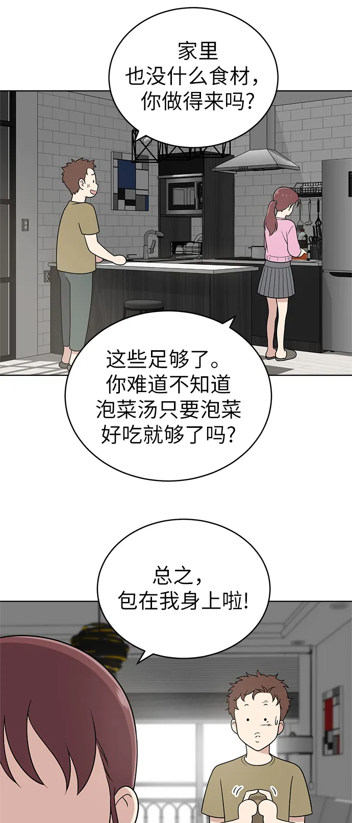 第24话 第32页