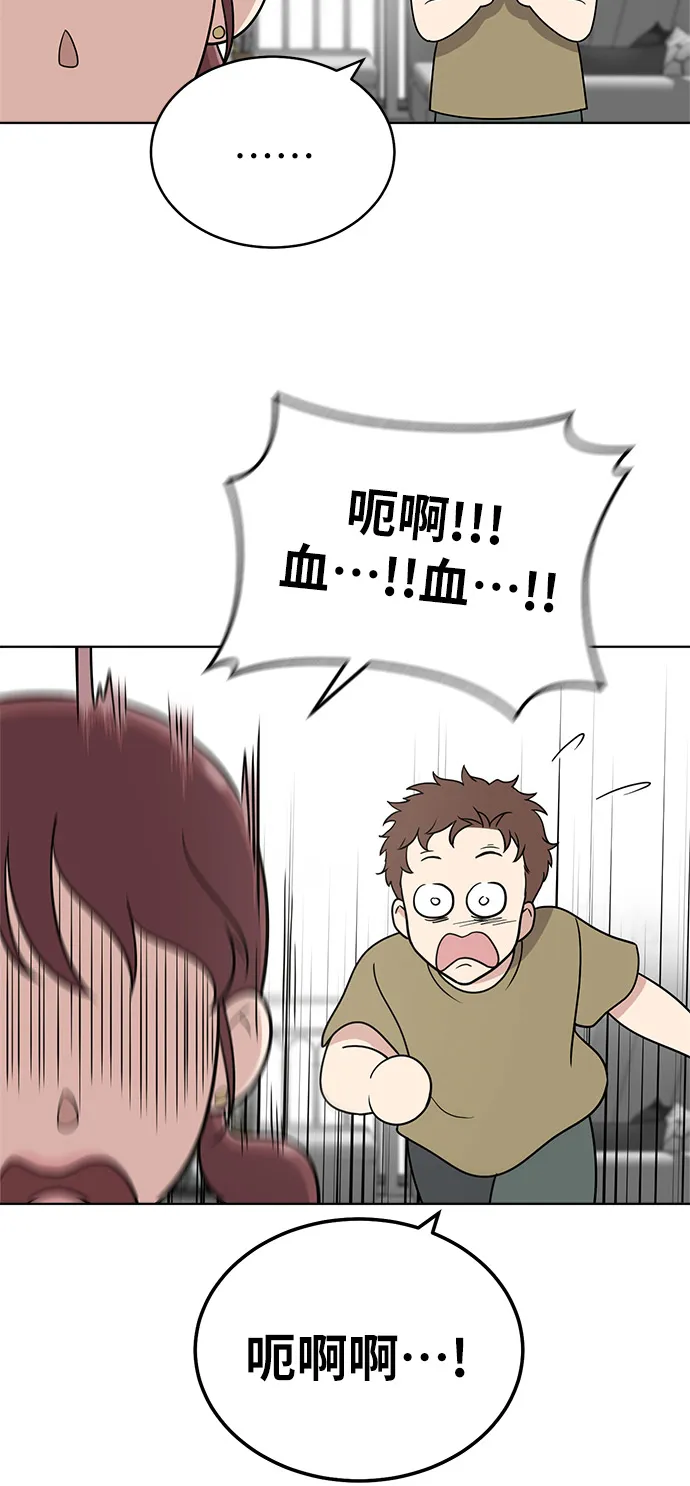 第24话 第33页