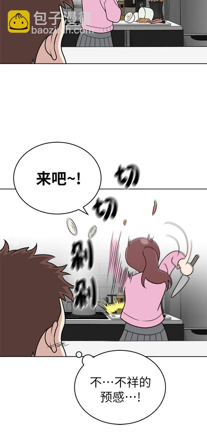 第24话 第35页