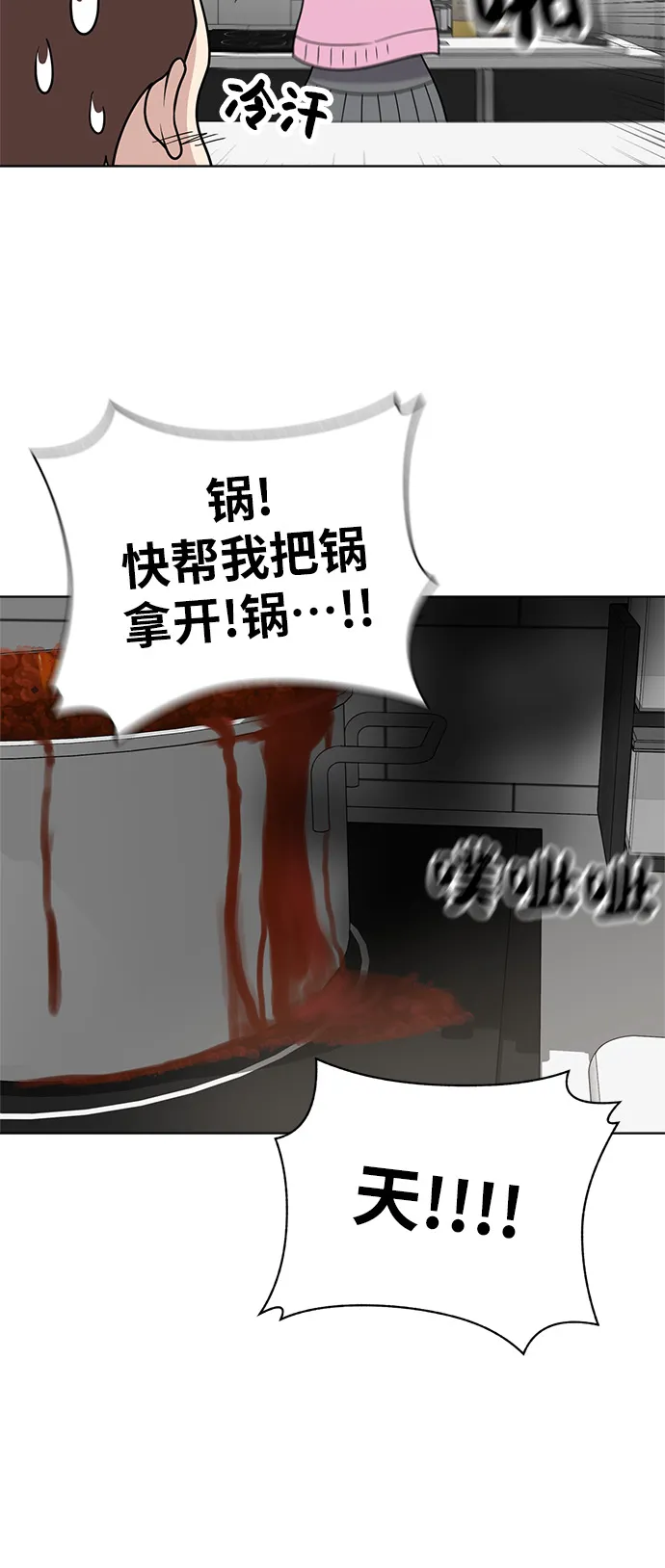 第24话 第37页