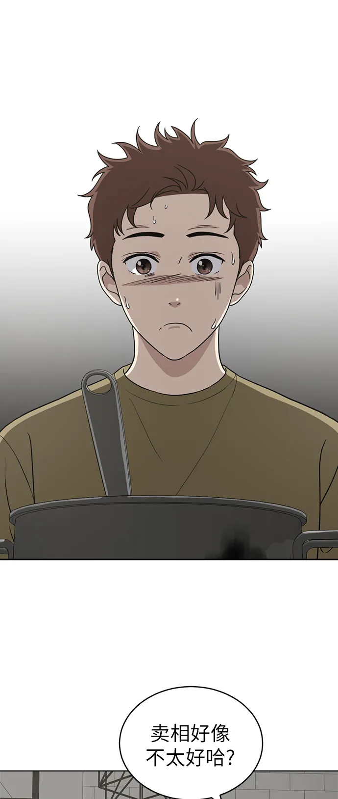 第24话 第42页