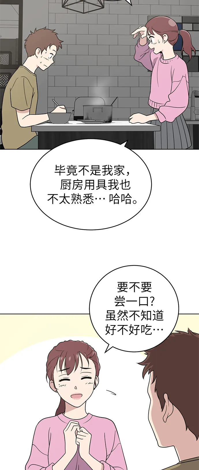 第24话 第43页