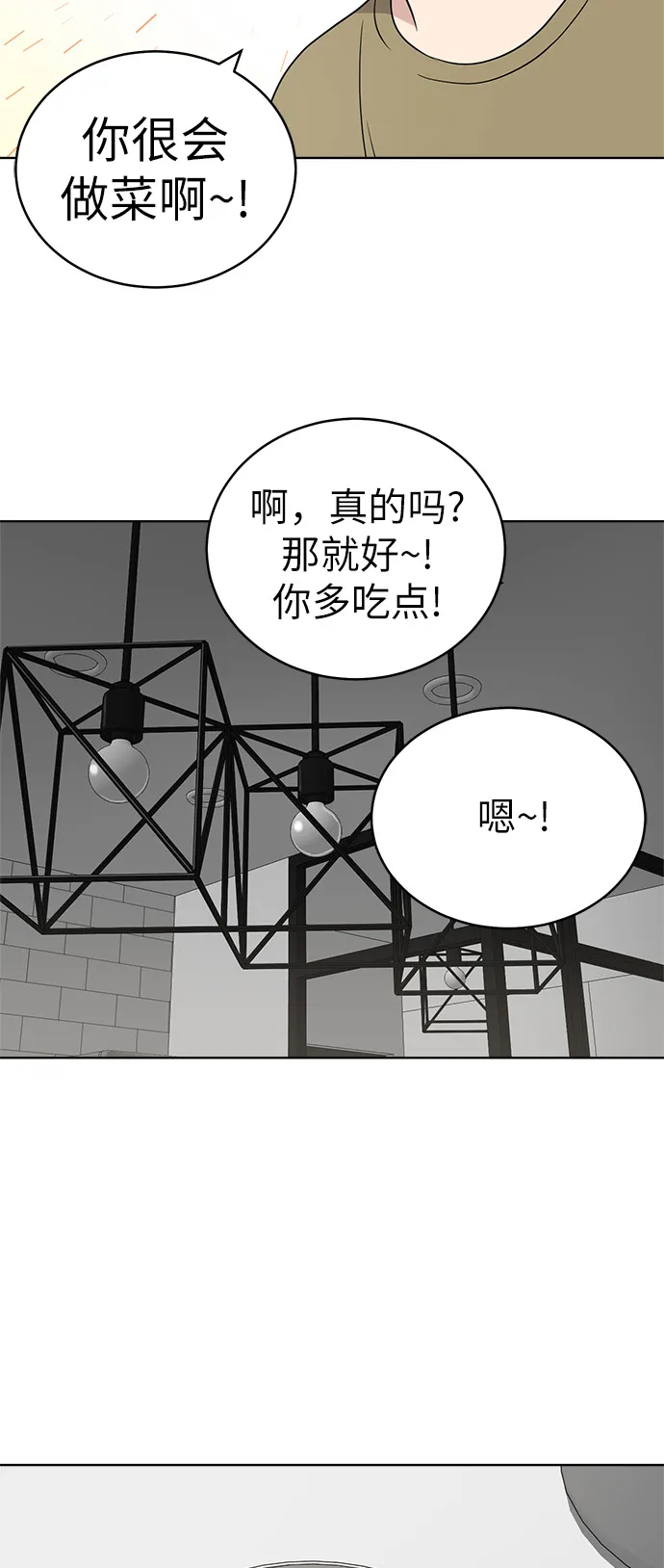 第24话 第46页