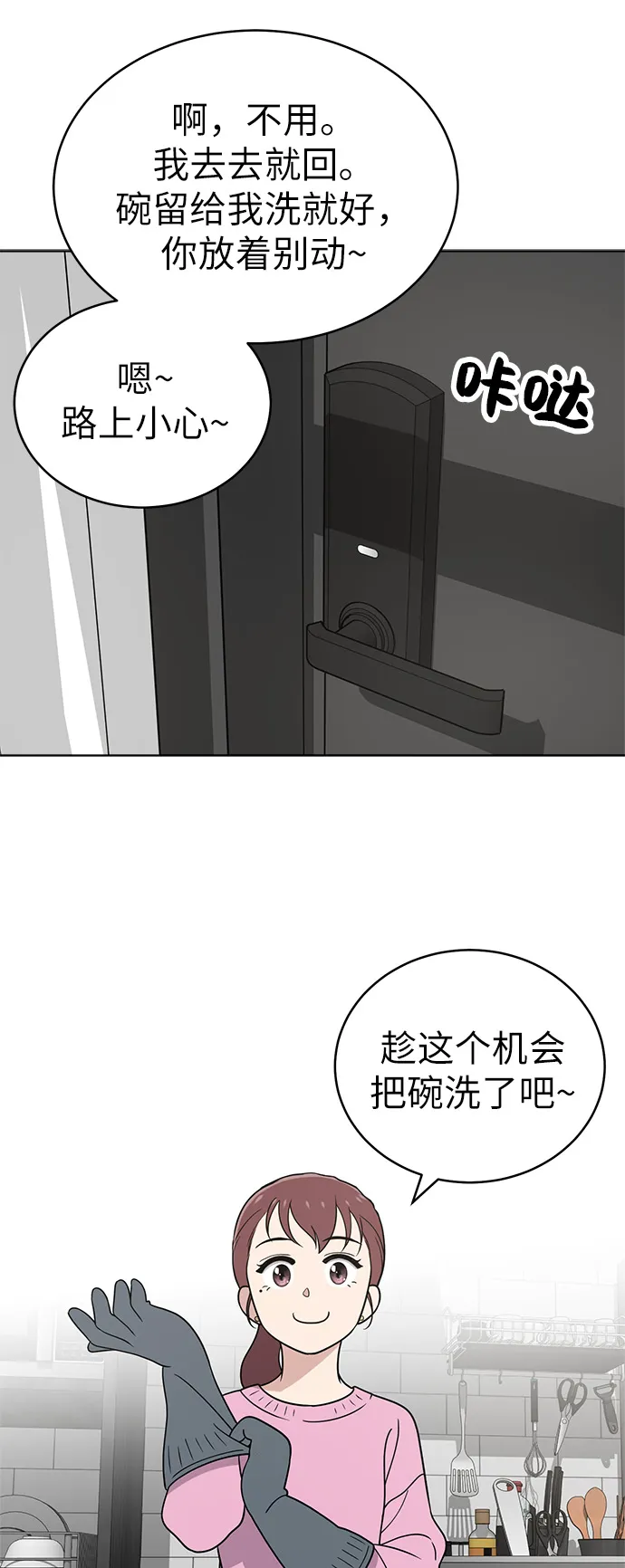 第24话 第48页