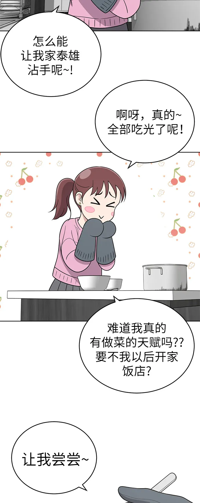 第24话 第49页