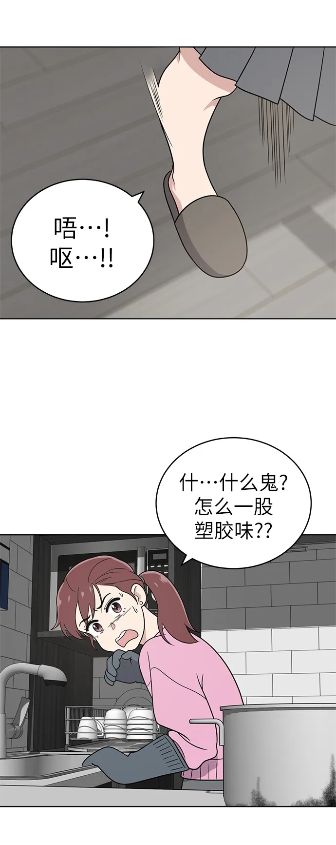 第24话 第51页