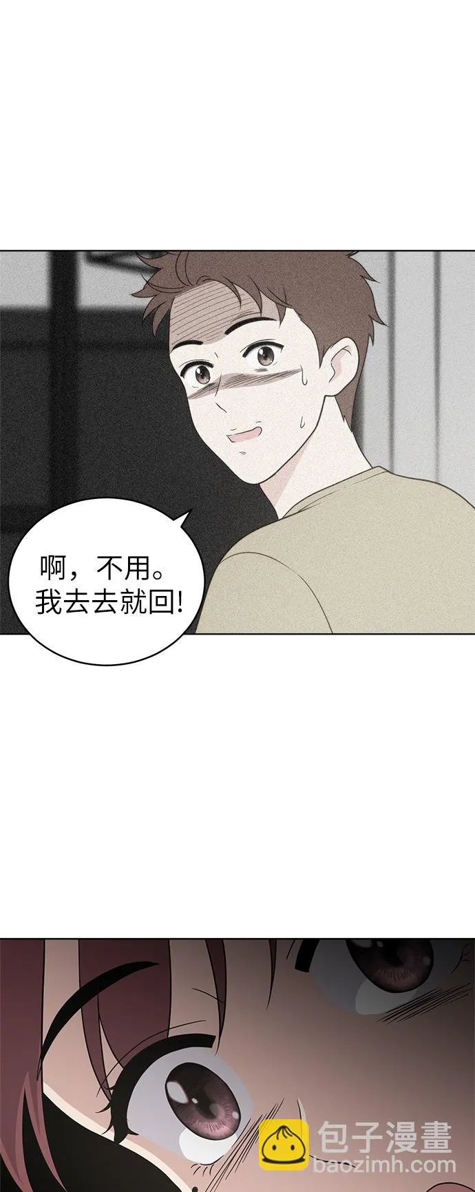 第24话 第52页