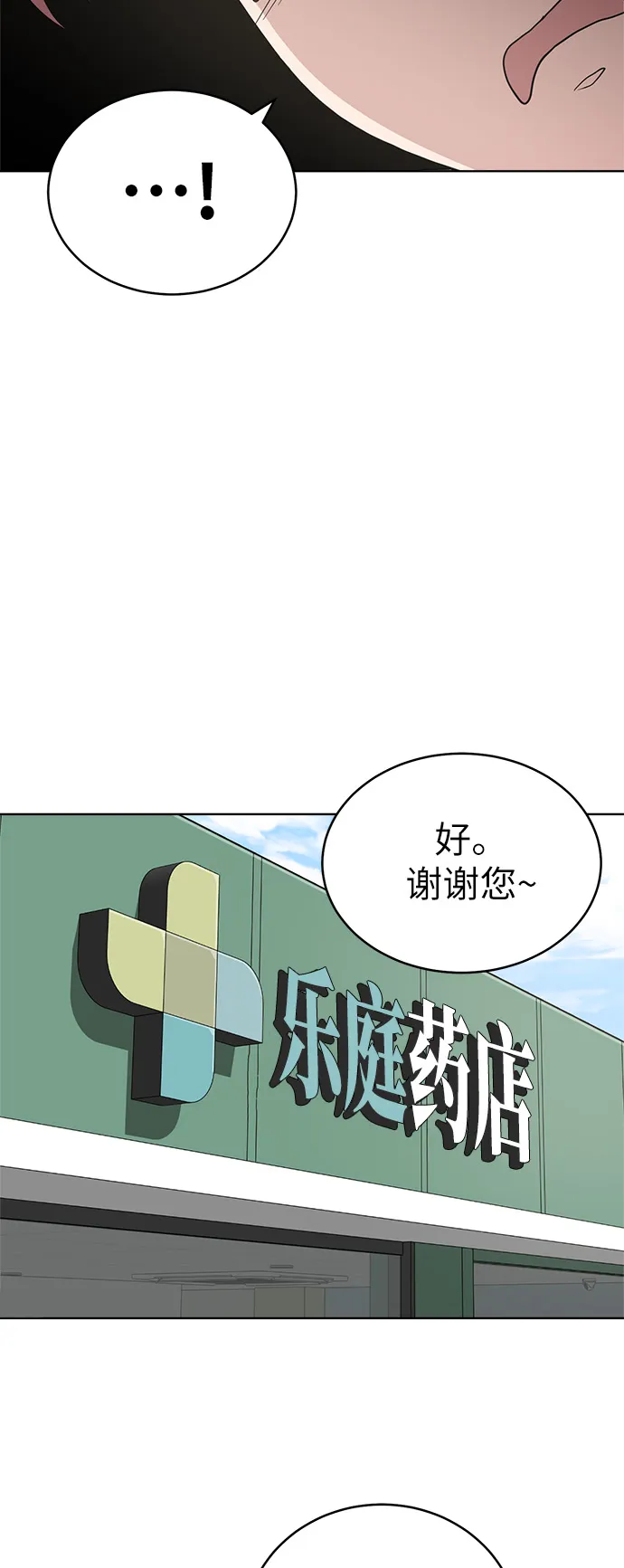 第24话 第53页