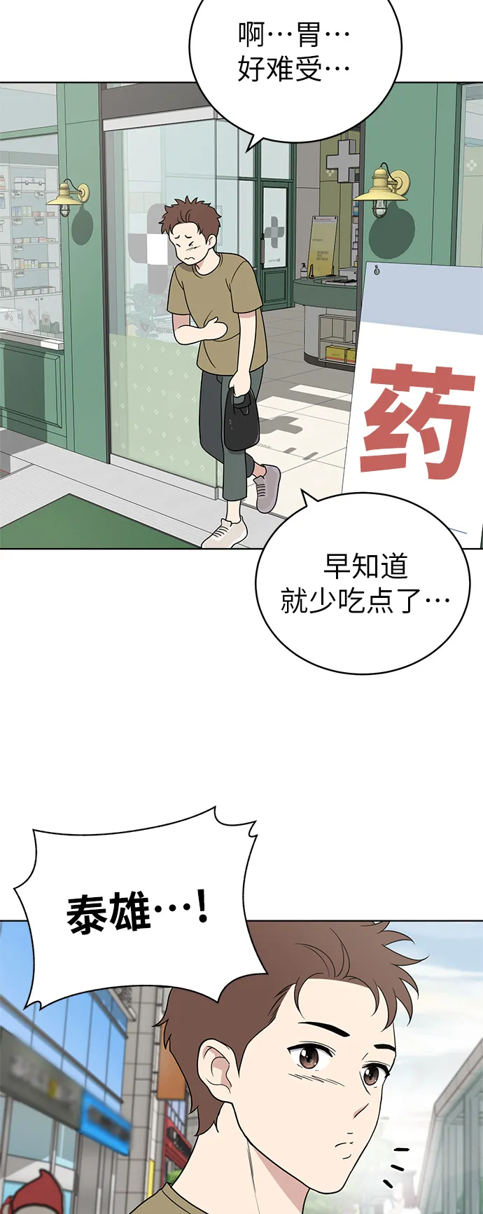 第24话 第54页