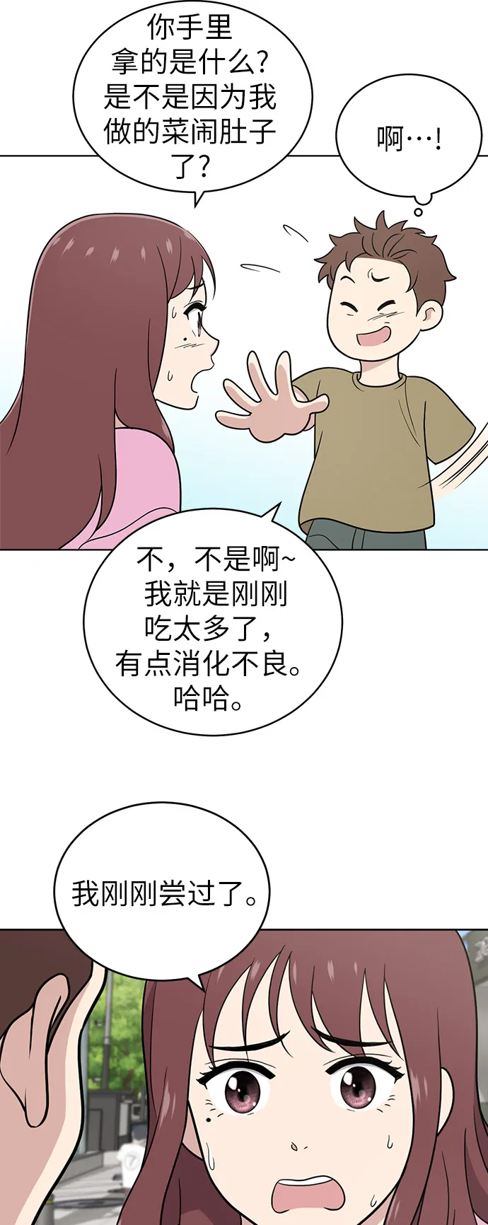 第24话 第56页