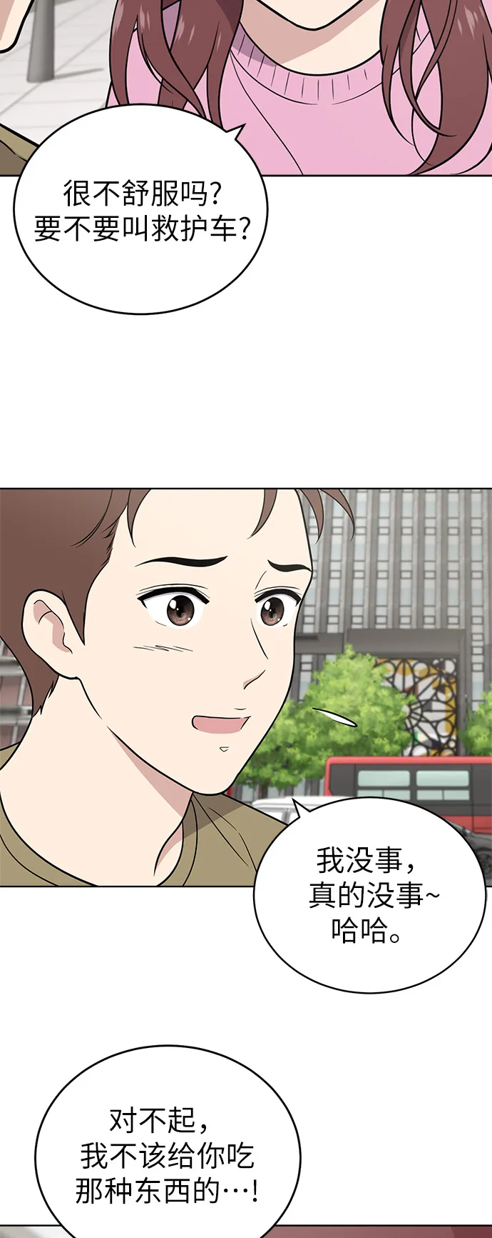 第24话 第57页