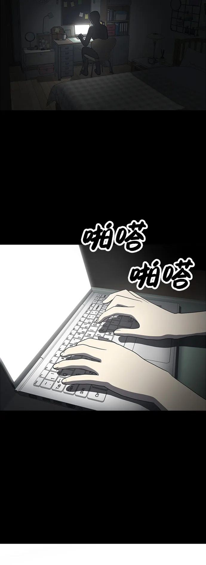 第24话 第69页