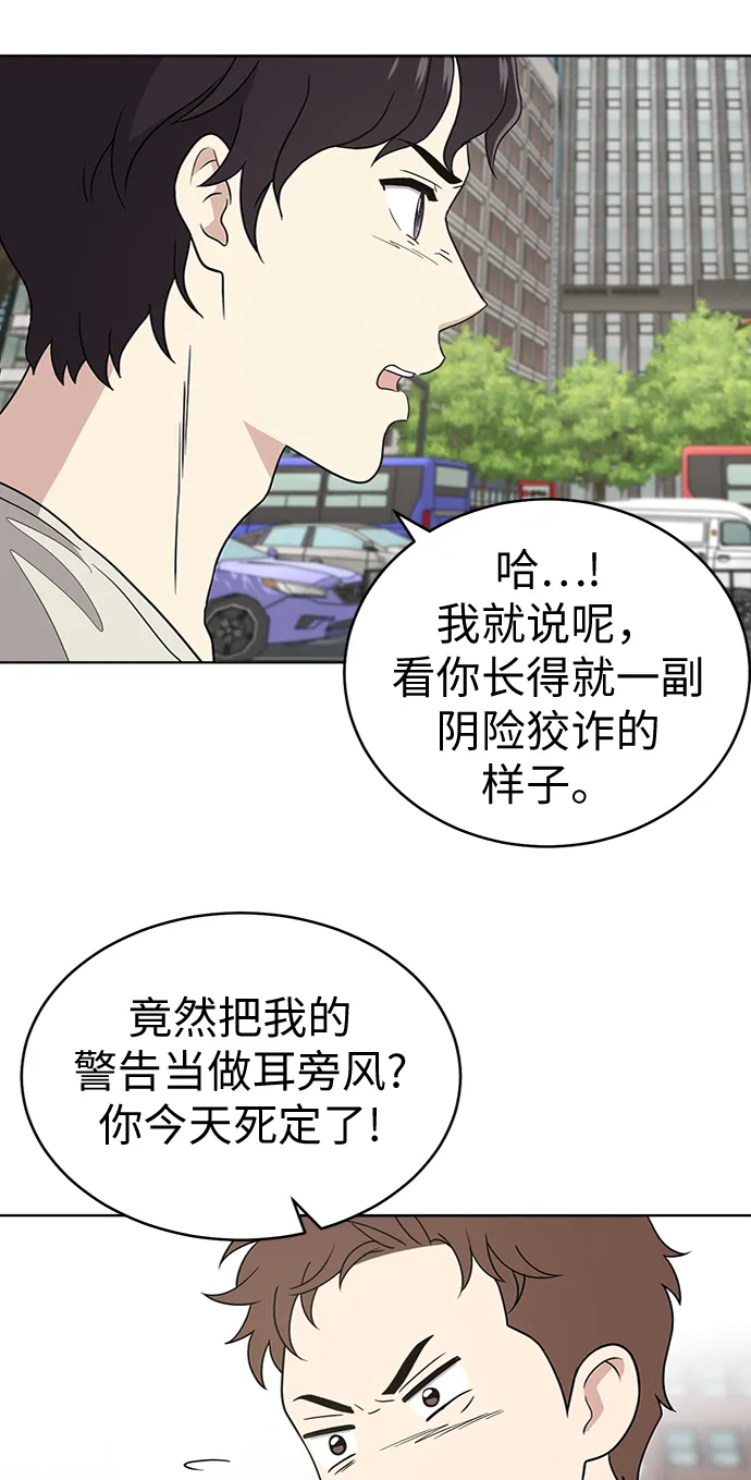 第25话 第5页