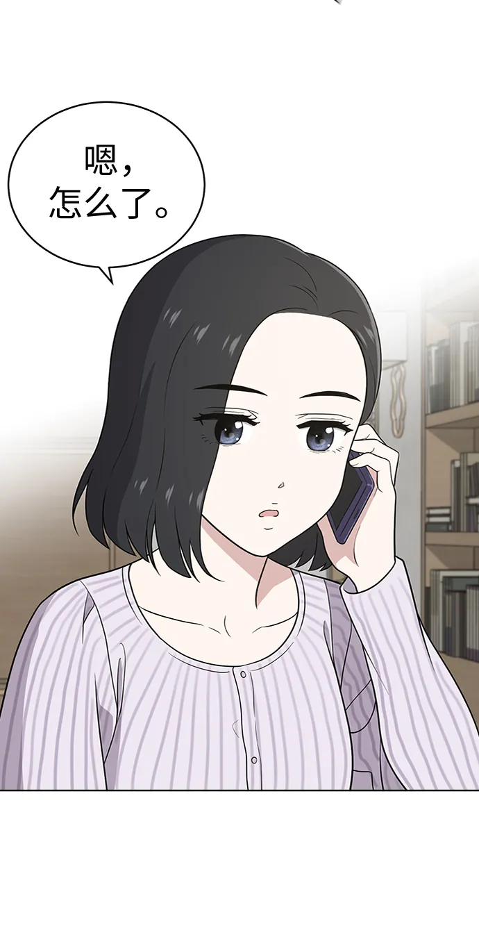 第25话 第9页