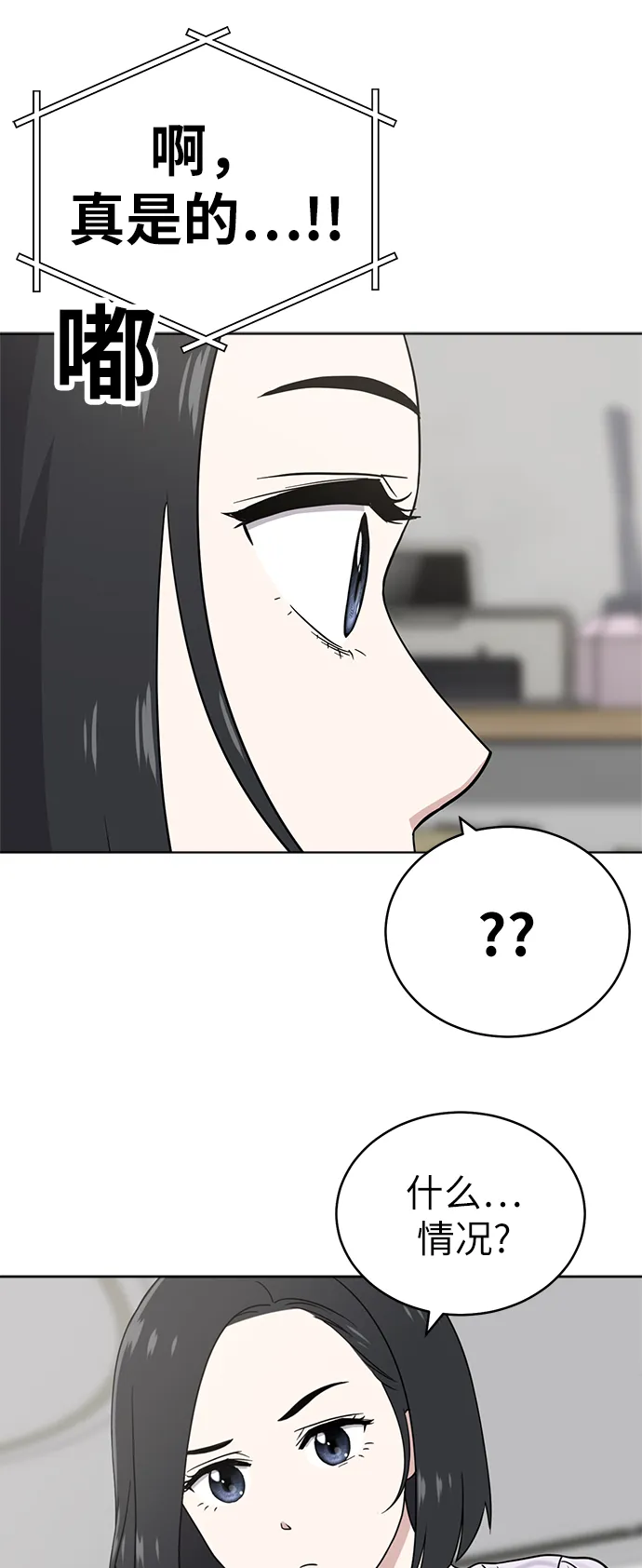 第25话 第10页
