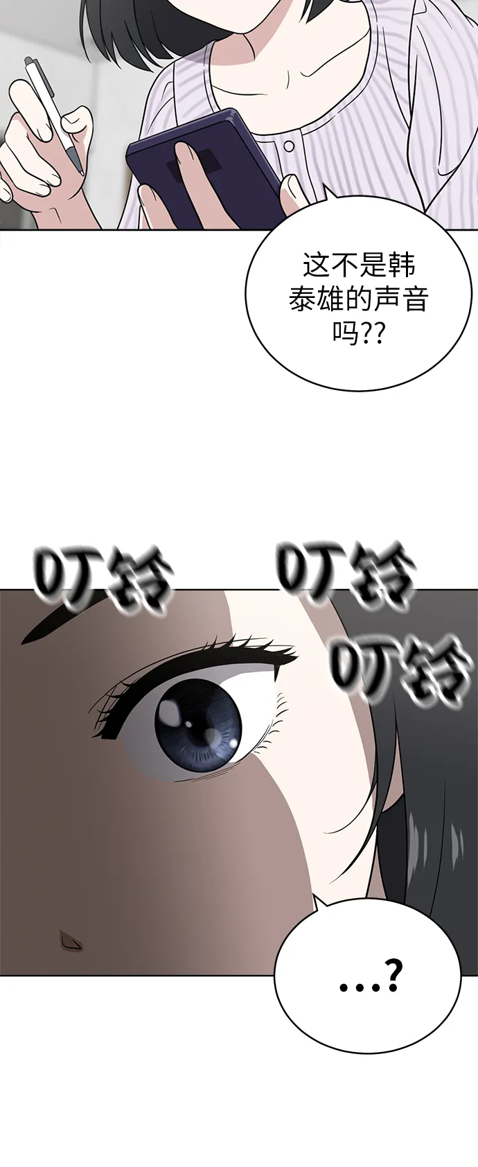 第25话 第11页