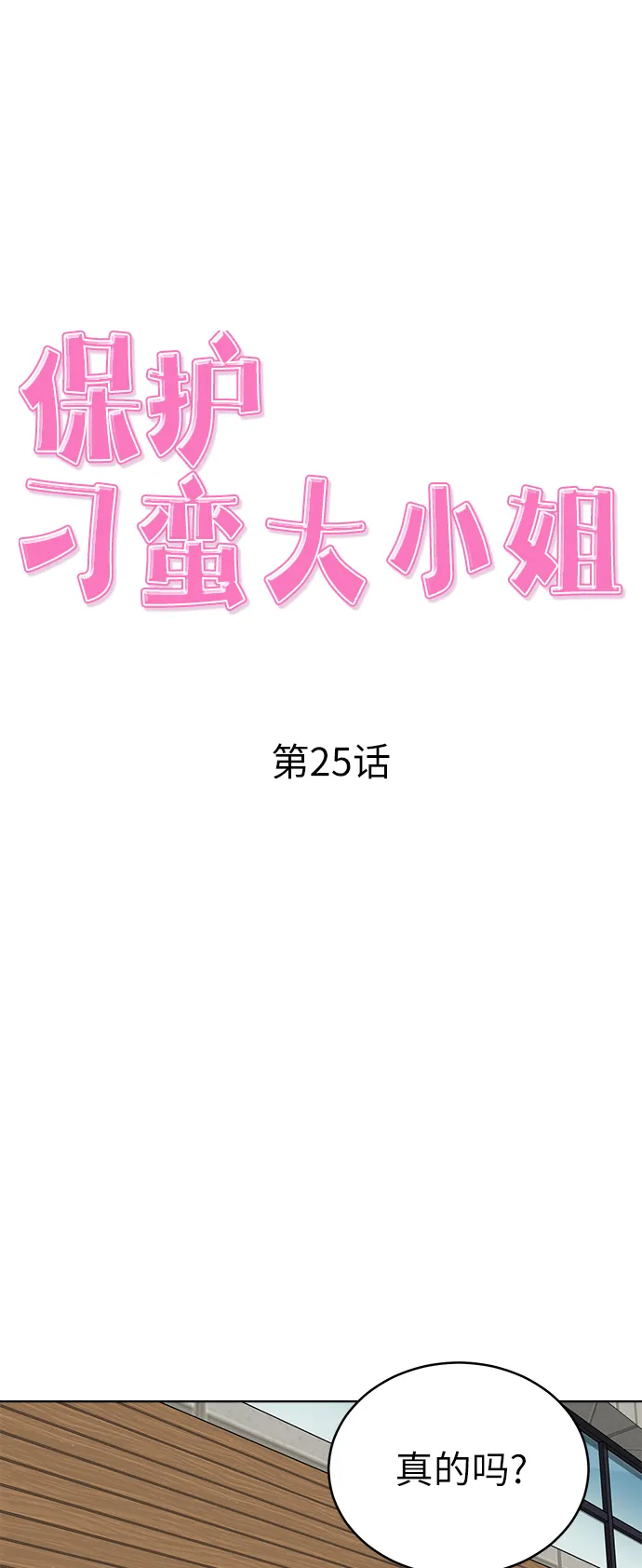 第25话 第12页