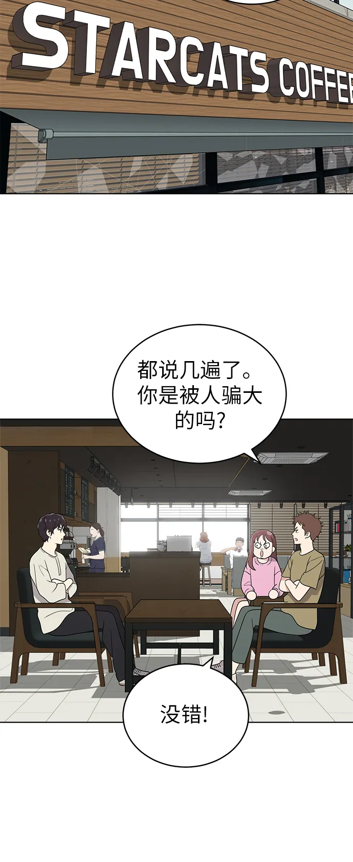 第25话 第13页