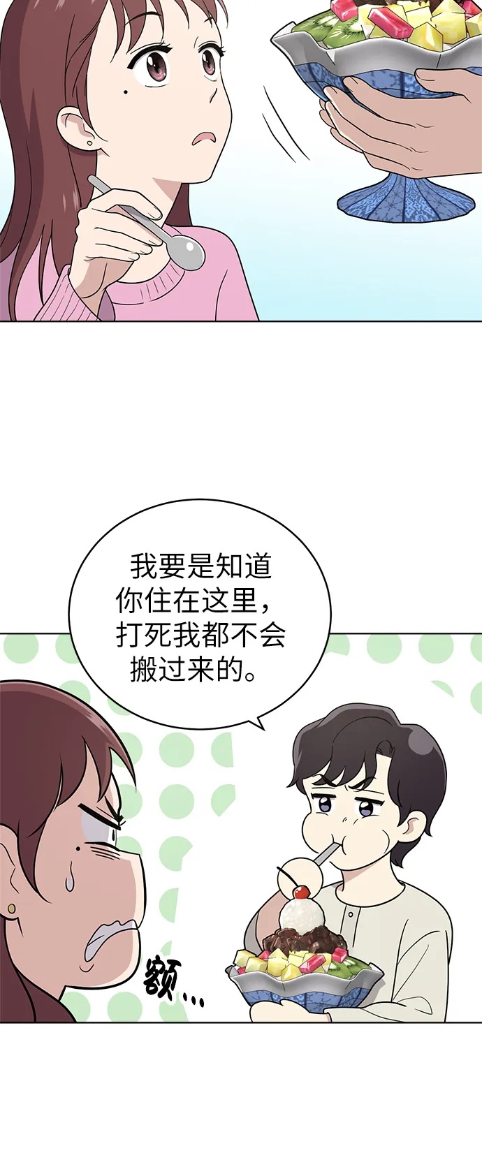 第25话 第16页