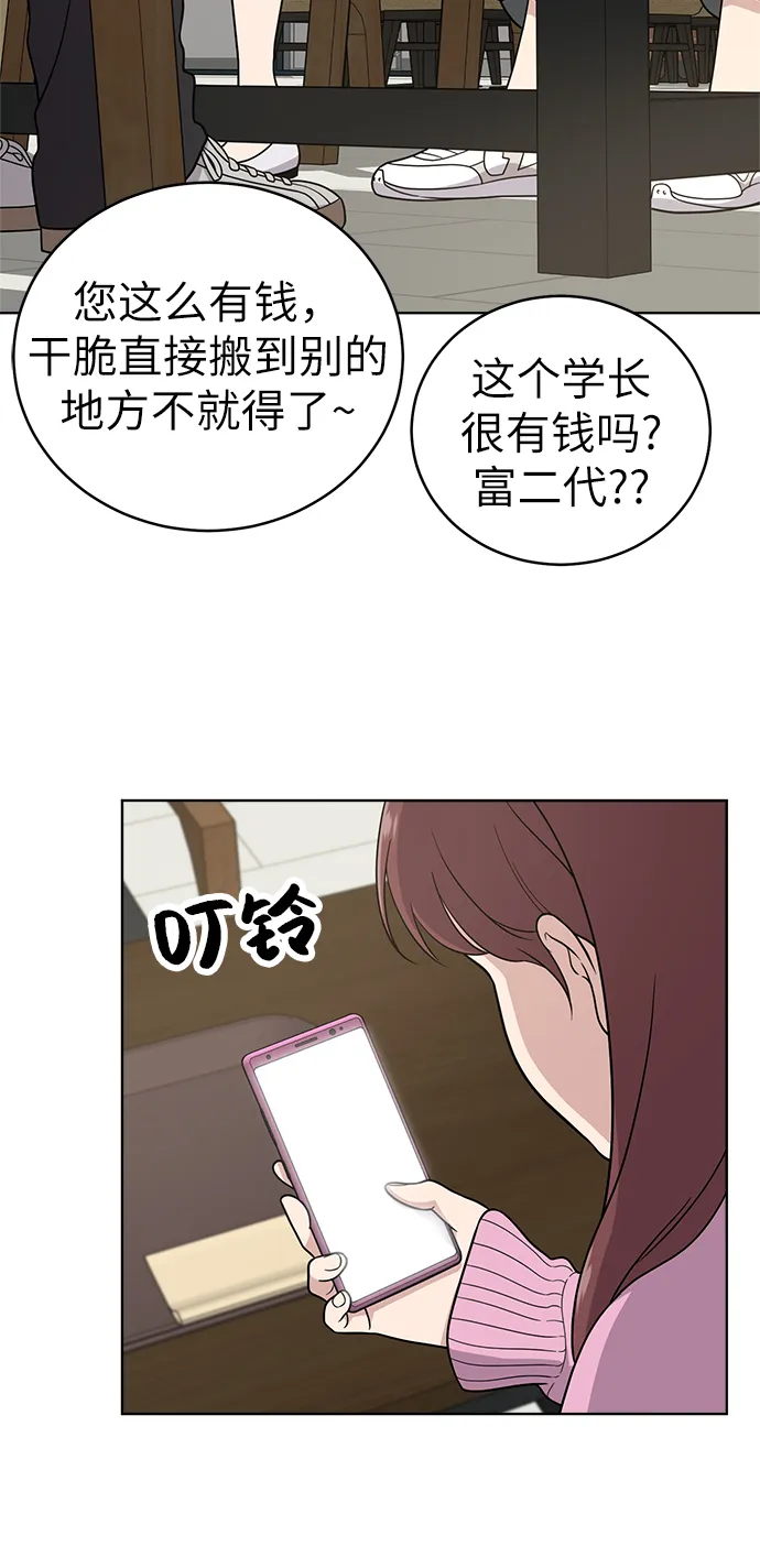第25话 第18页