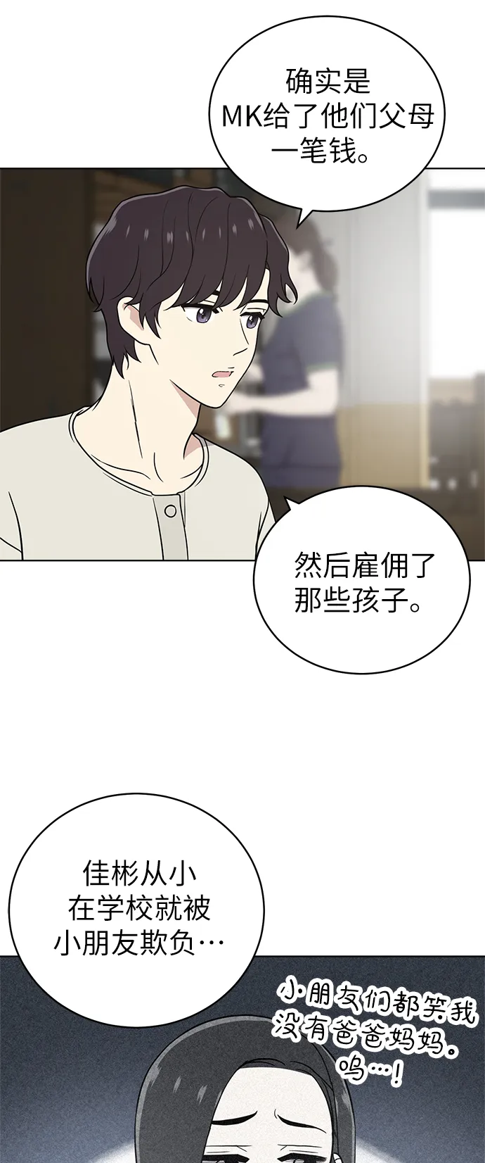 第25话 第29页