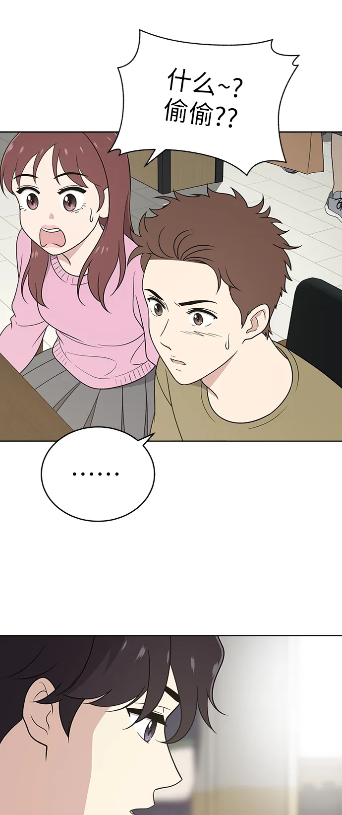 第25话 第31页