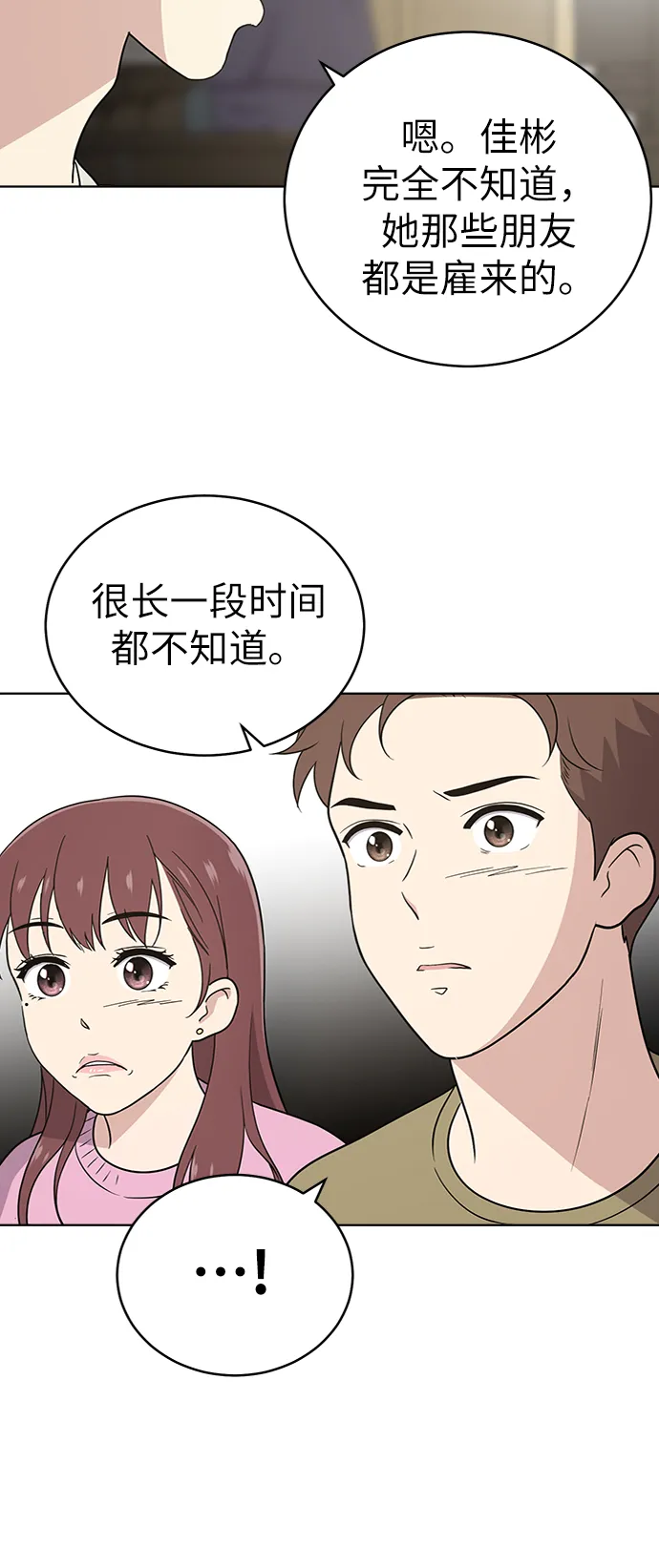 第25话 第32页