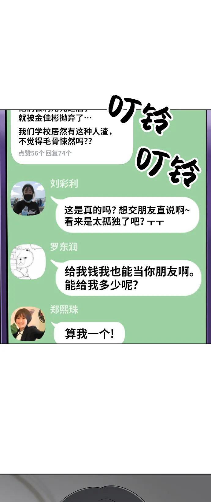 第25话 第33页
