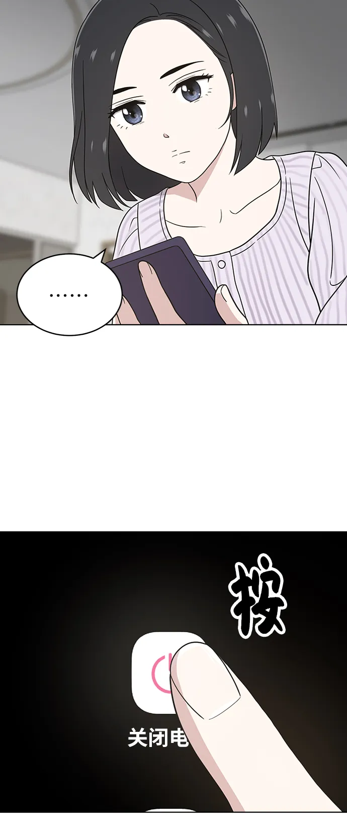 第25话 第34页