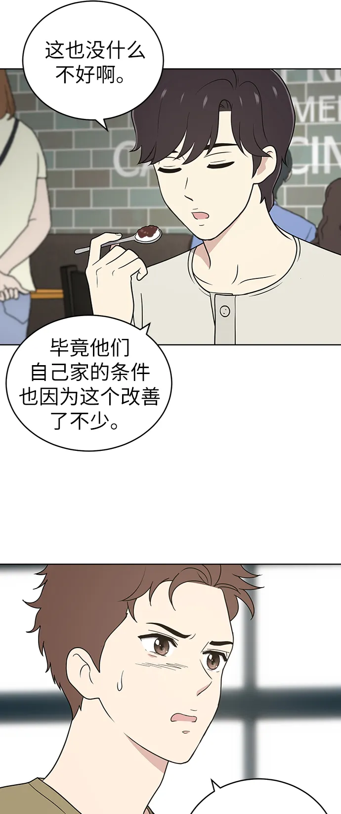 第25话 第37页