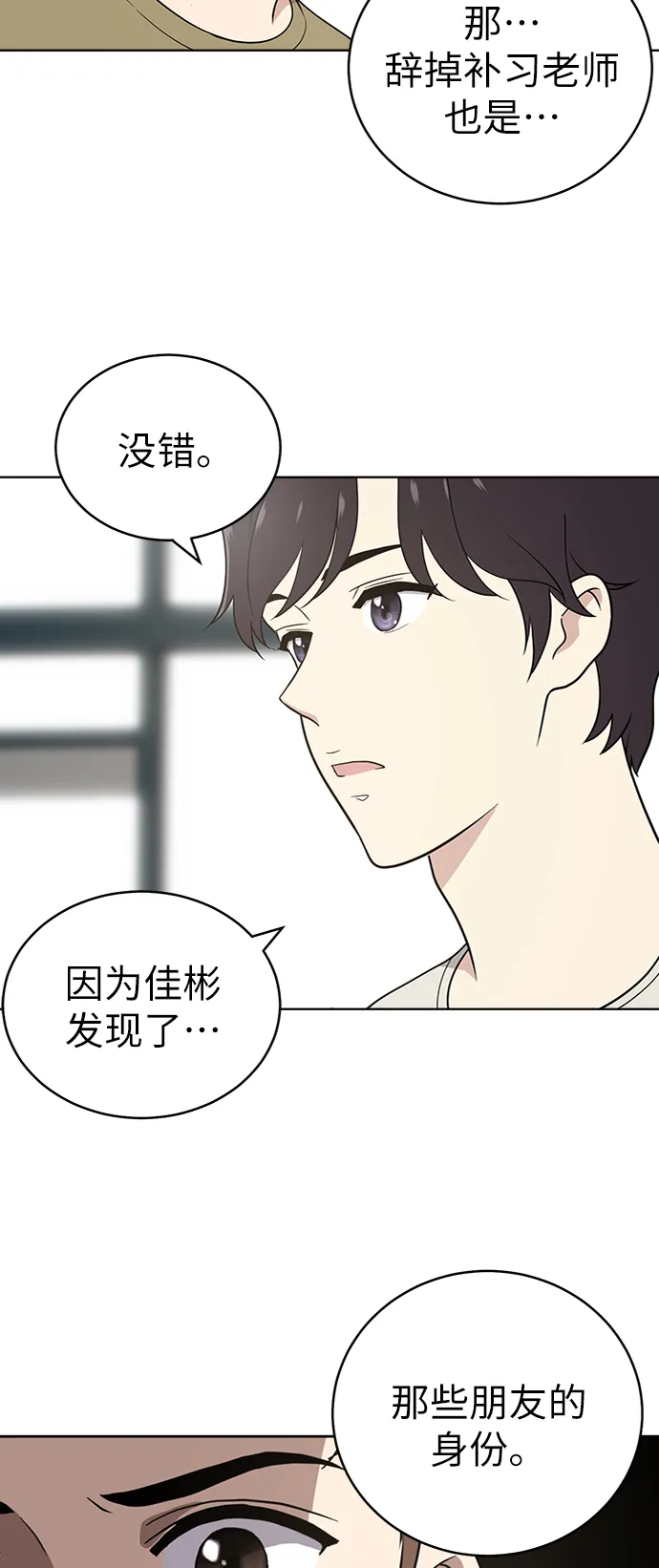 第25话 第38页