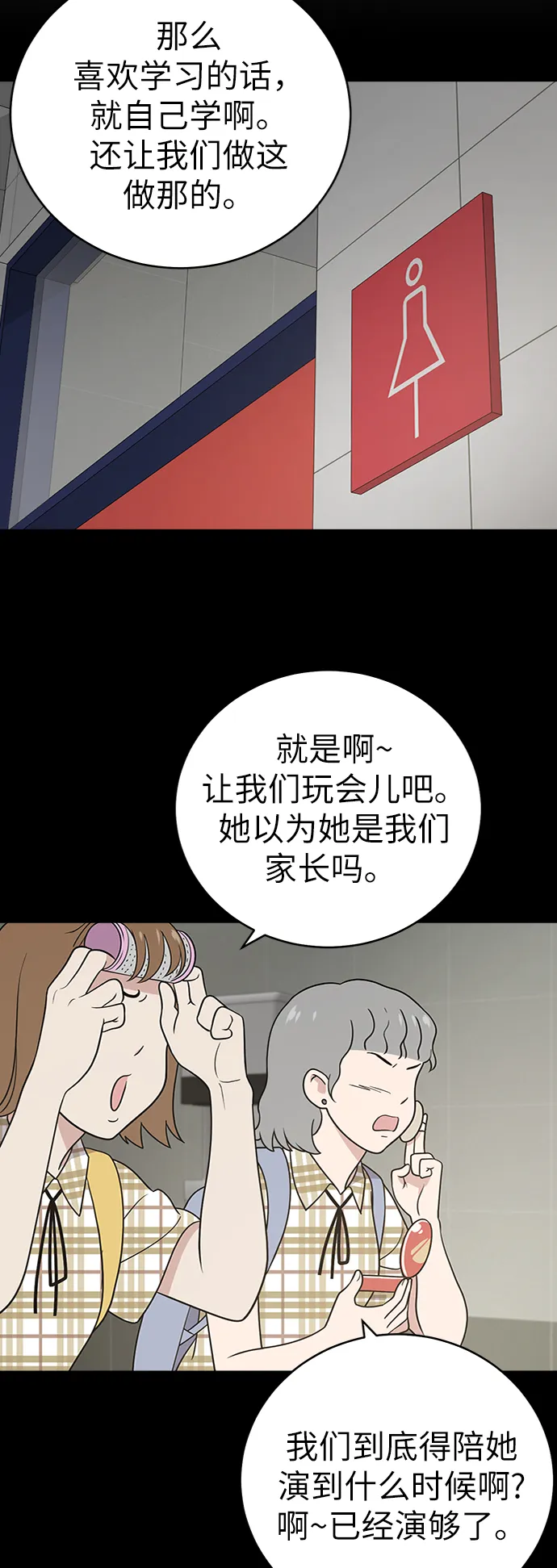 第25话 第40页