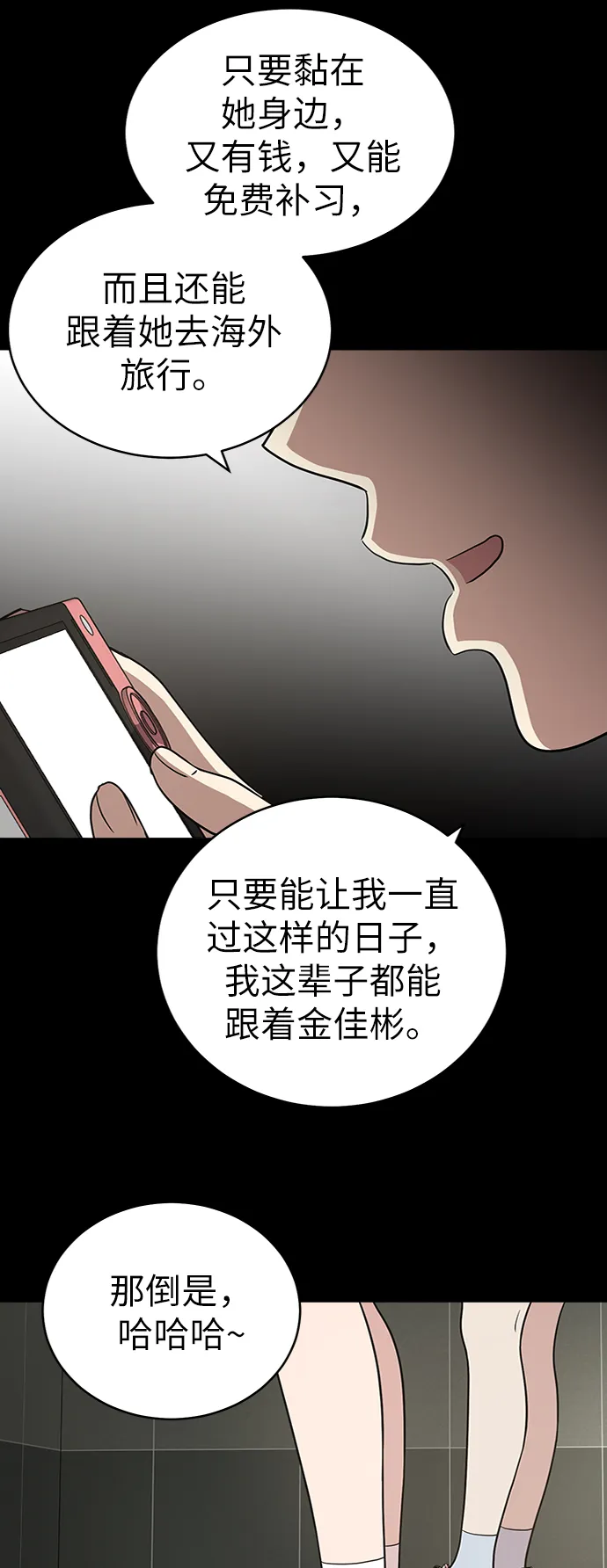第25话 第42页