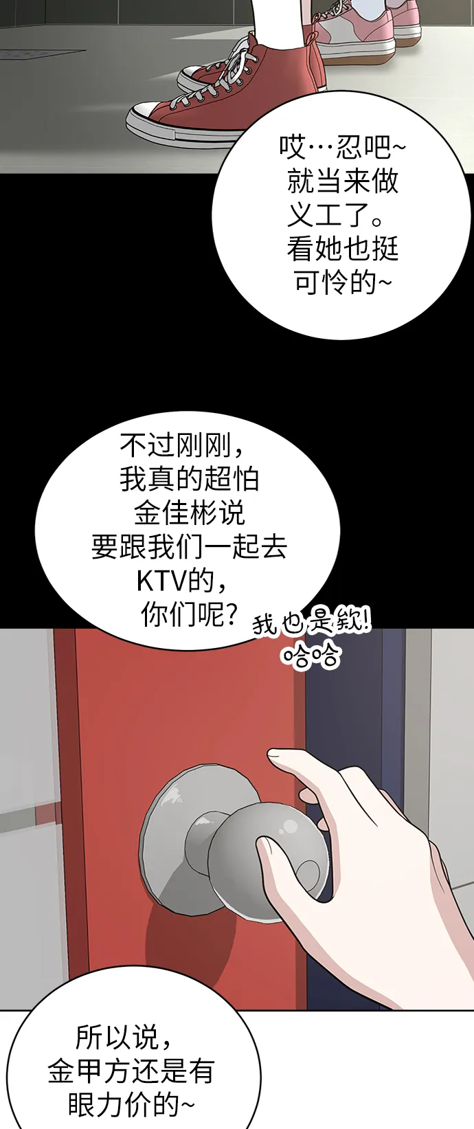 第25话 第43页