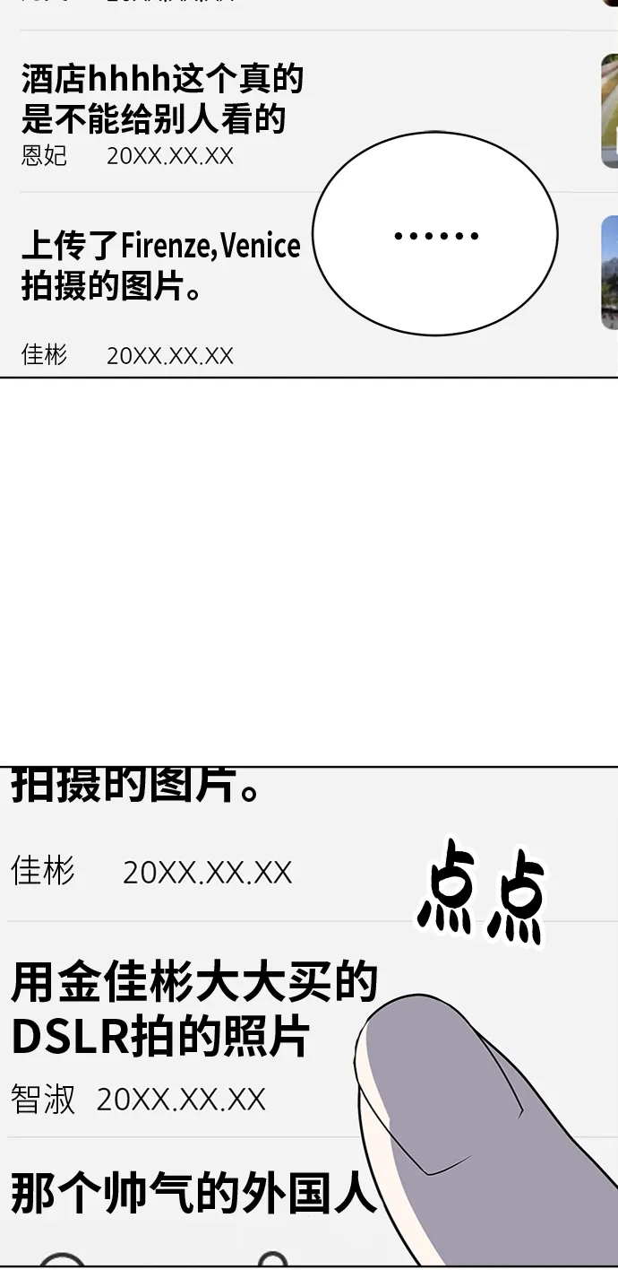 第26话 第6页