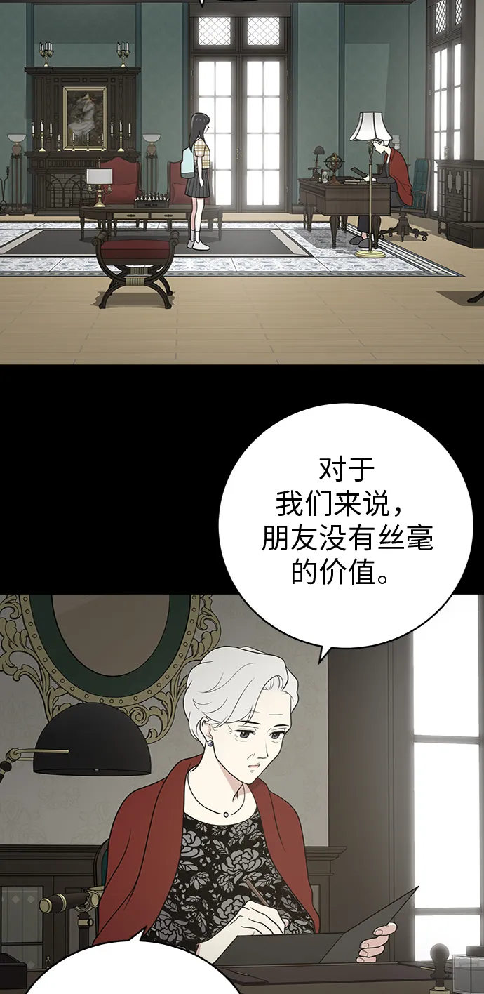 第26话 第12页
