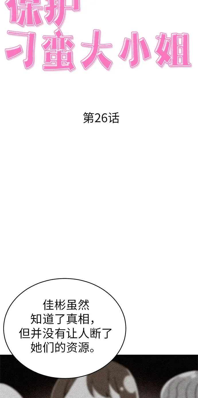 第26话 第21页