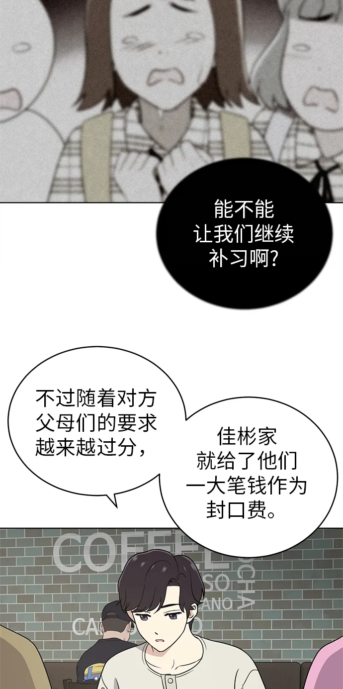 第26话 第22页