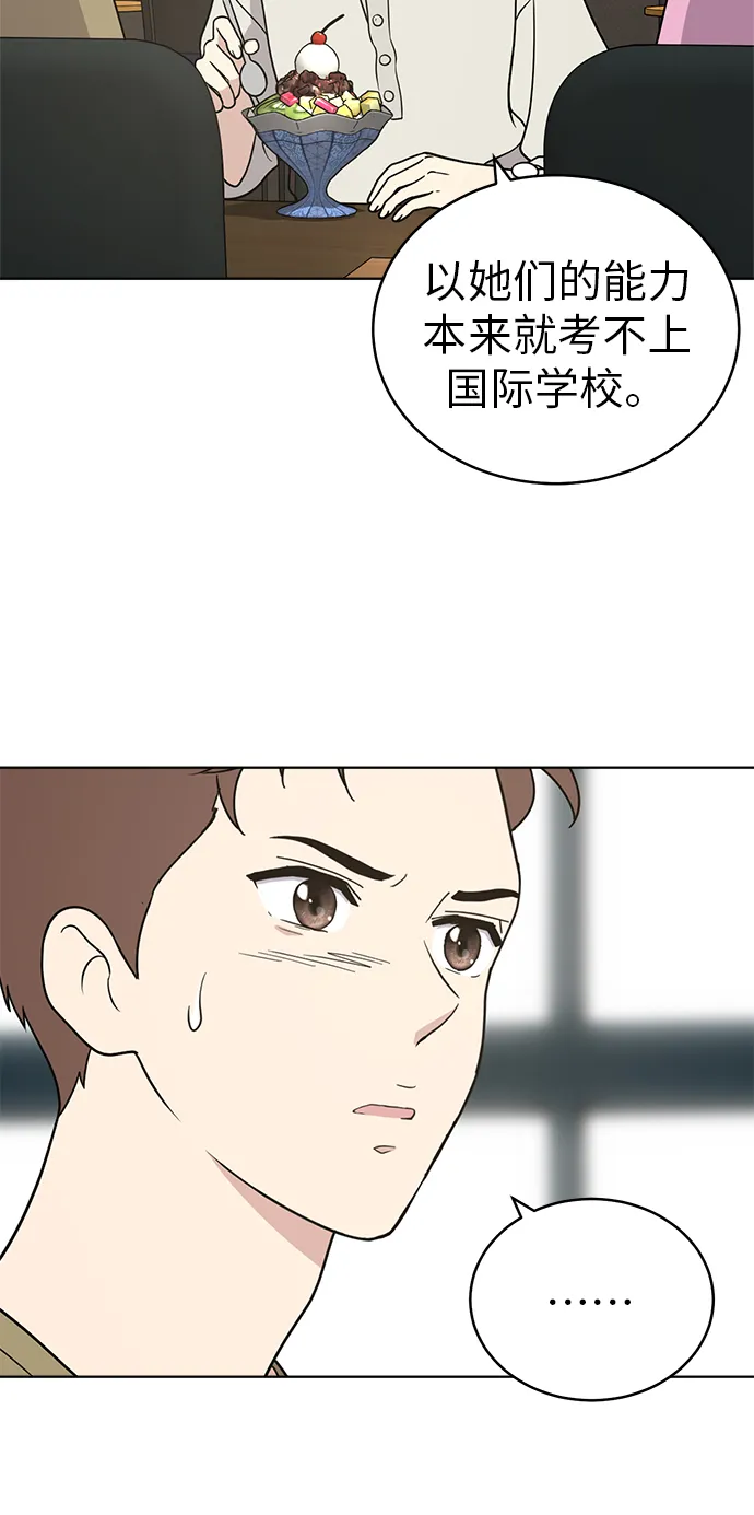 第26话 第23页