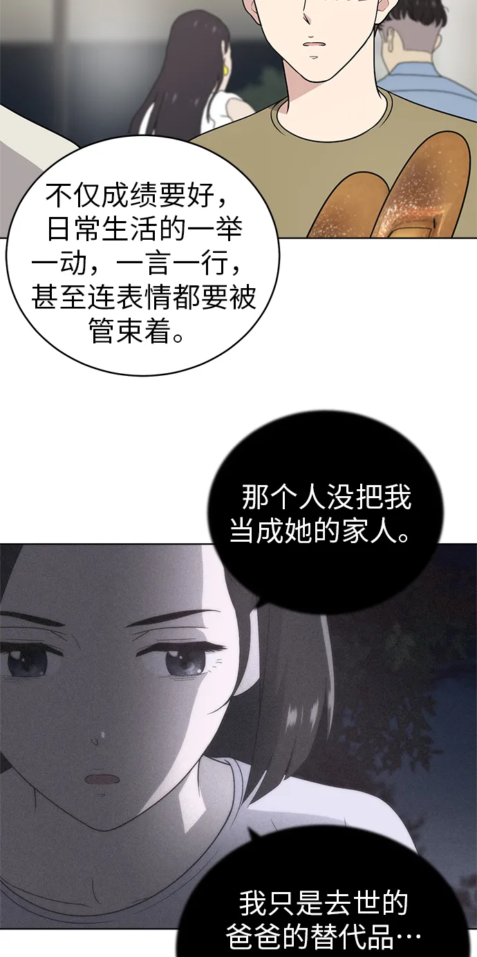 第26话 第28页