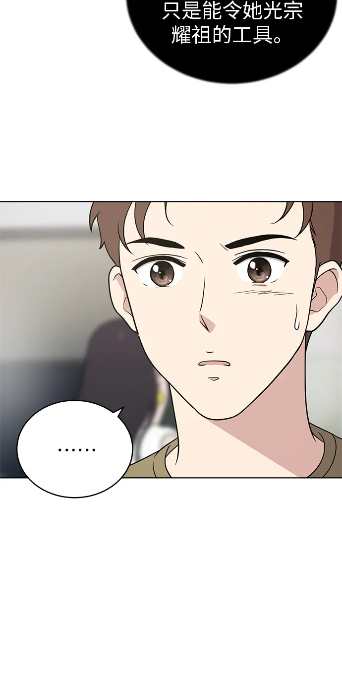 第26话 第29页