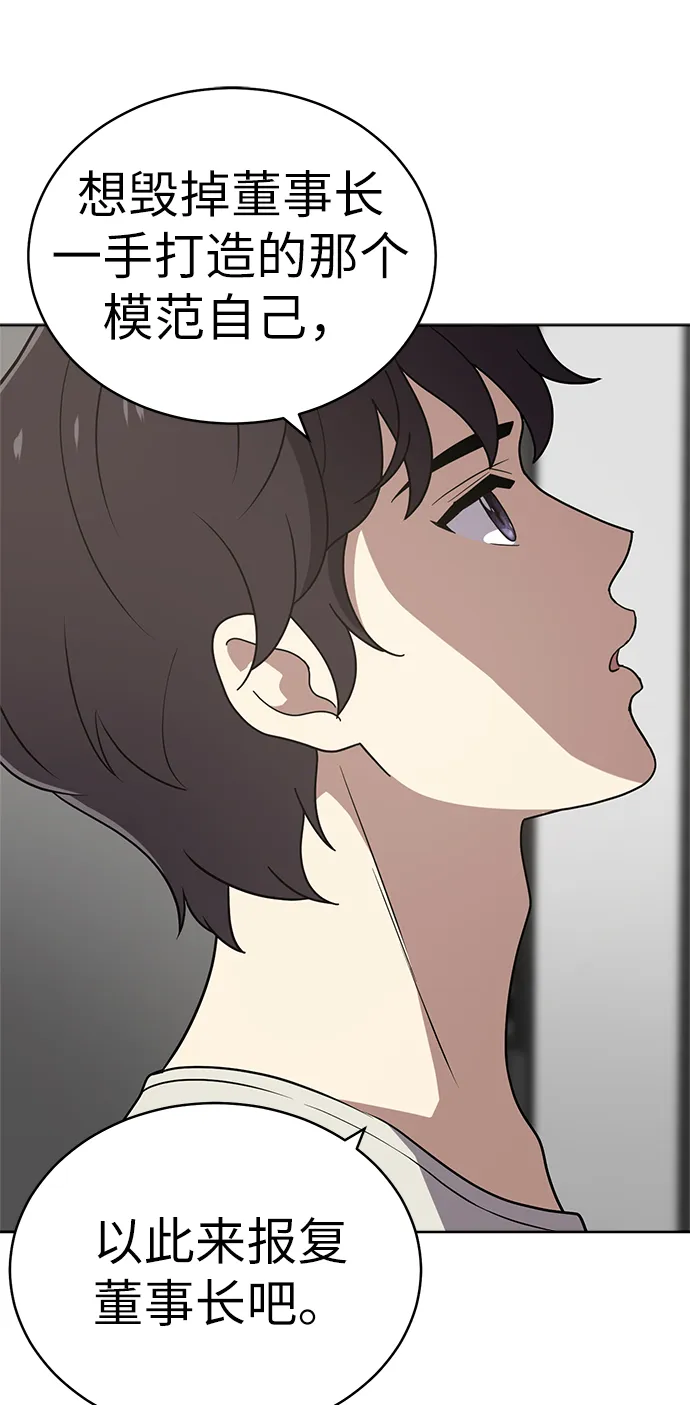 第26话 第32页