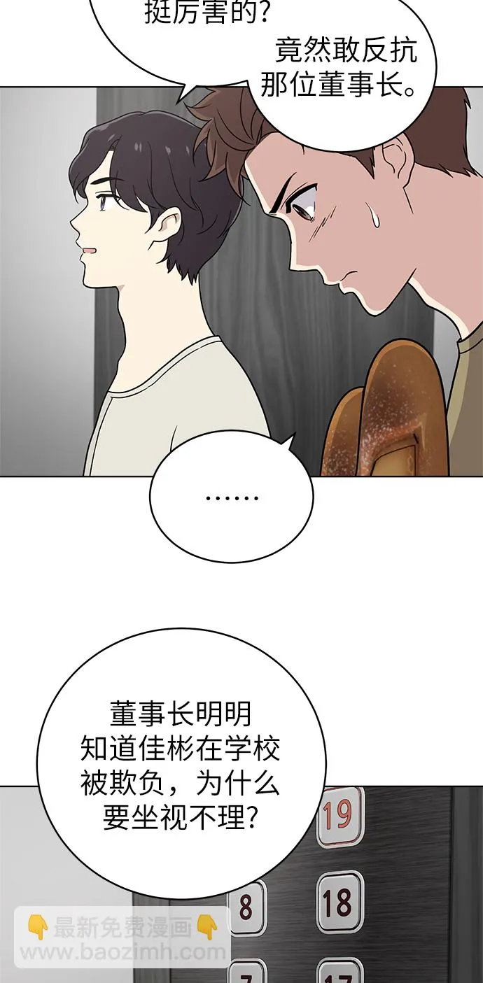第26话 第40页