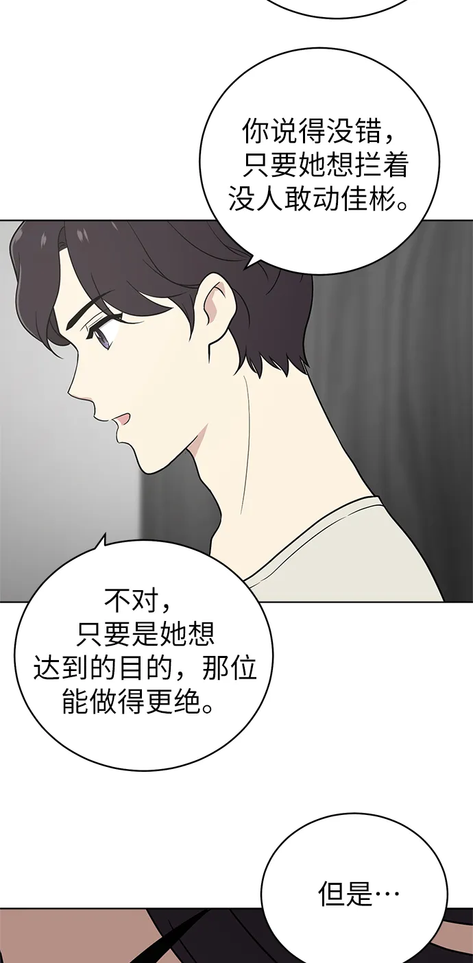 第26话 第42页