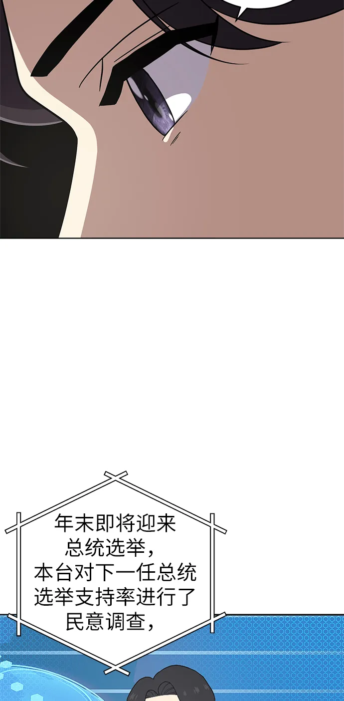 第26话 第43页