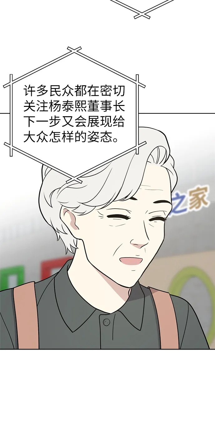 第26话 第46页