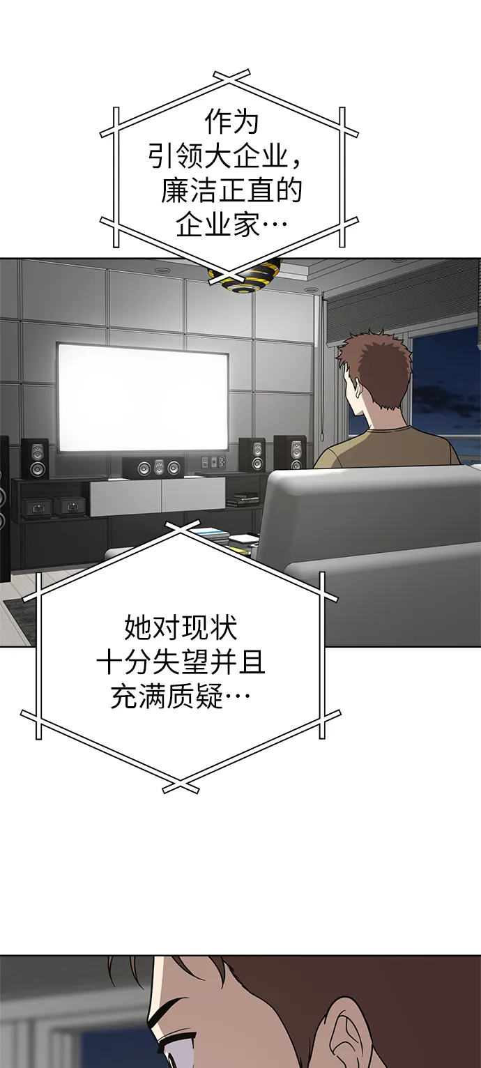 第26话 第47页