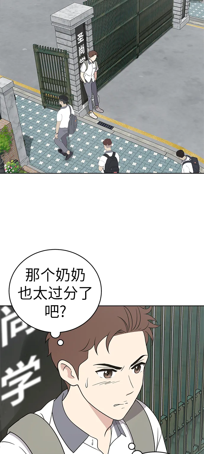 第26话 第51页