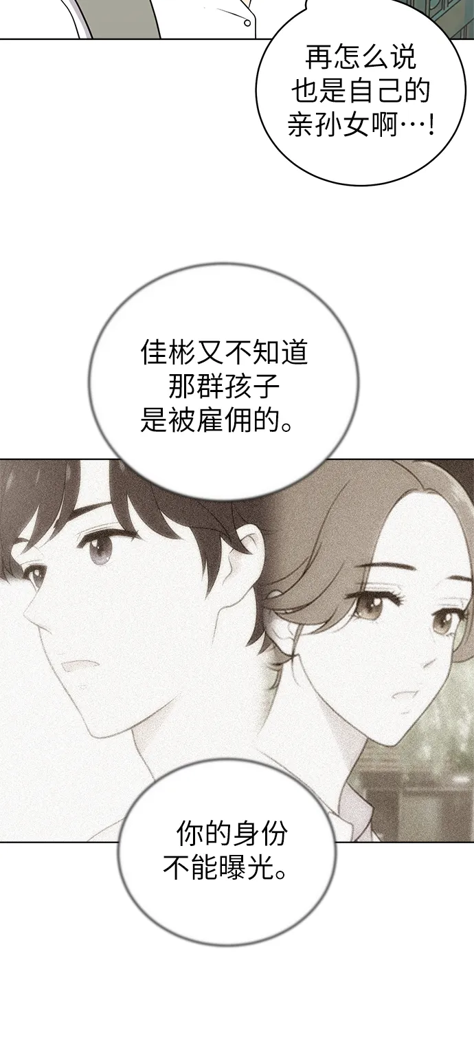 第26话 第52页